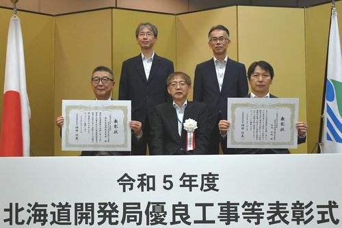 表彰・受賞 | 株式会社 開発工営社